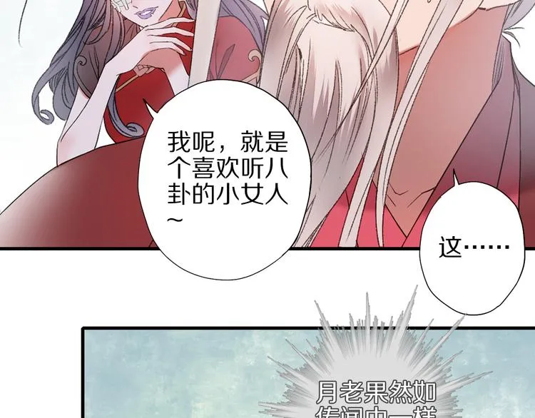 第57话 背后的阴谋 第36页