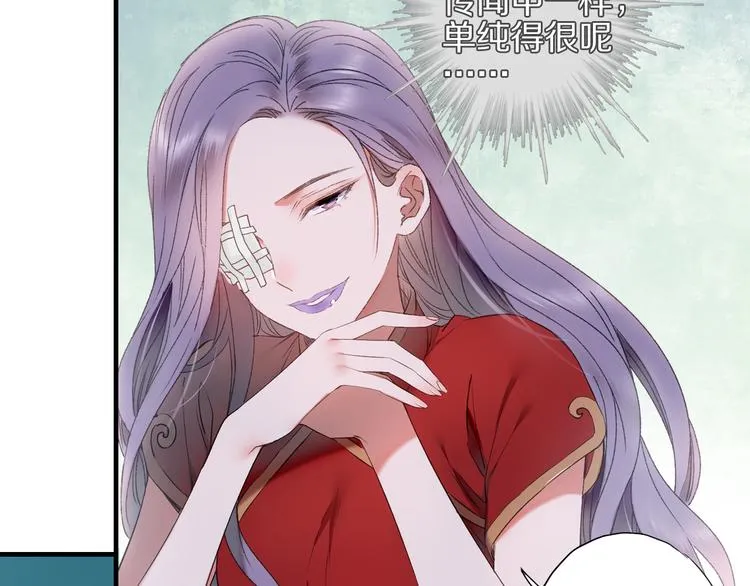 第57话 背后的阴谋 第37页