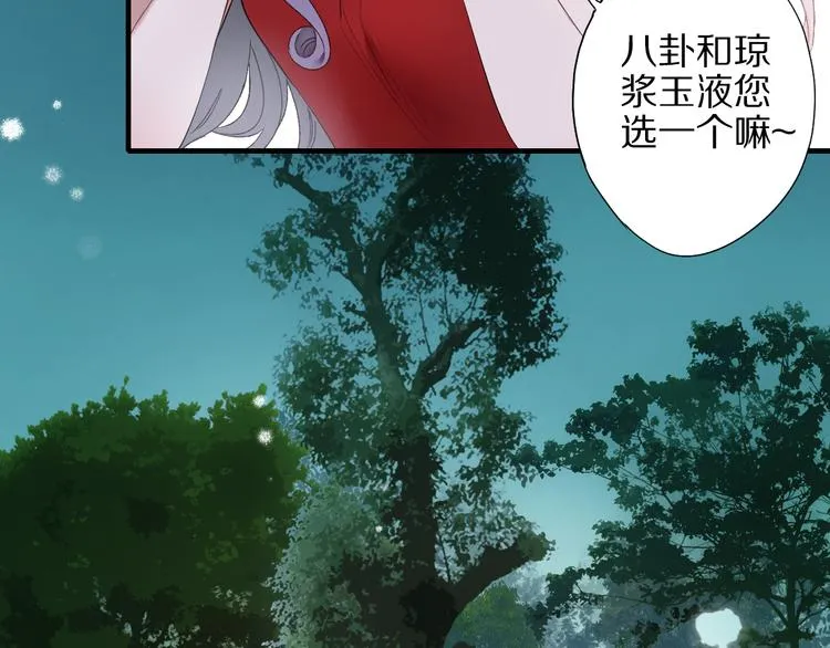第57话 背后的阴谋 第38页