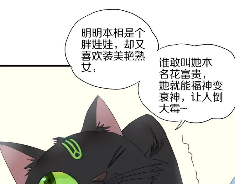 第57话 背后的阴谋 第43页