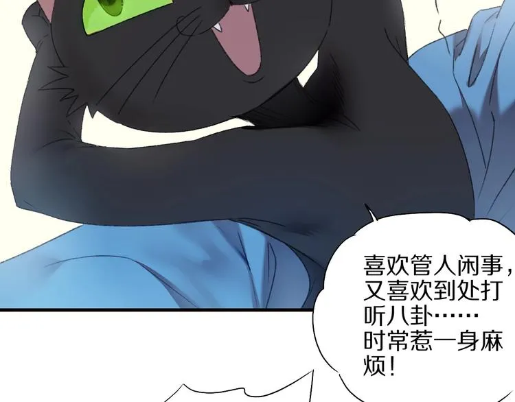 第57话 背后的阴谋 第44页