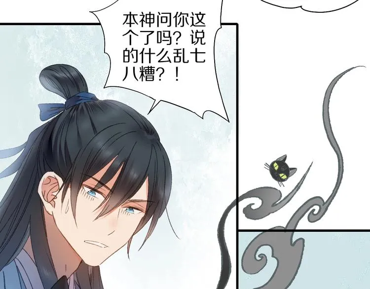 第57话 背后的阴谋 第45页
