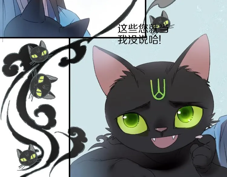 第57话 背后的阴谋 第46页