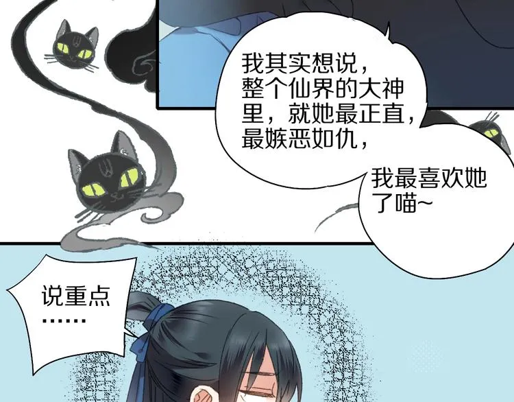 第57话 背后的阴谋 第47页
