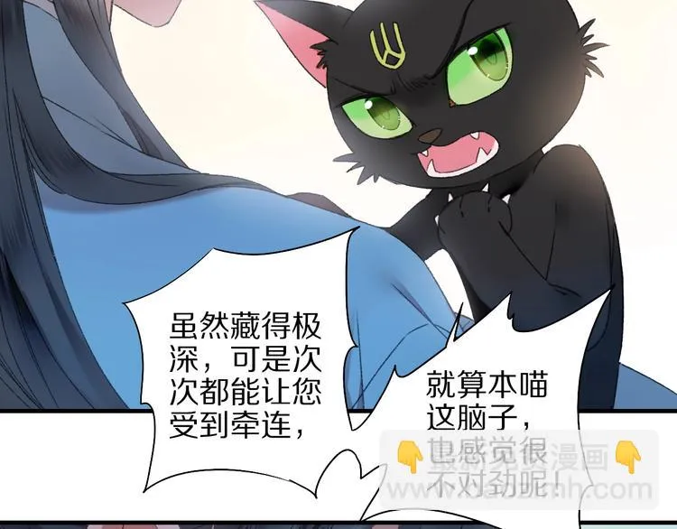 第57话 背后的阴谋 第54页