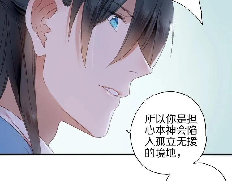 第57话 背后的阴谋 第55页