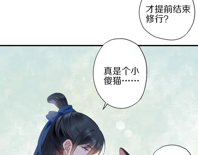 第57话 背后的阴谋 第56页