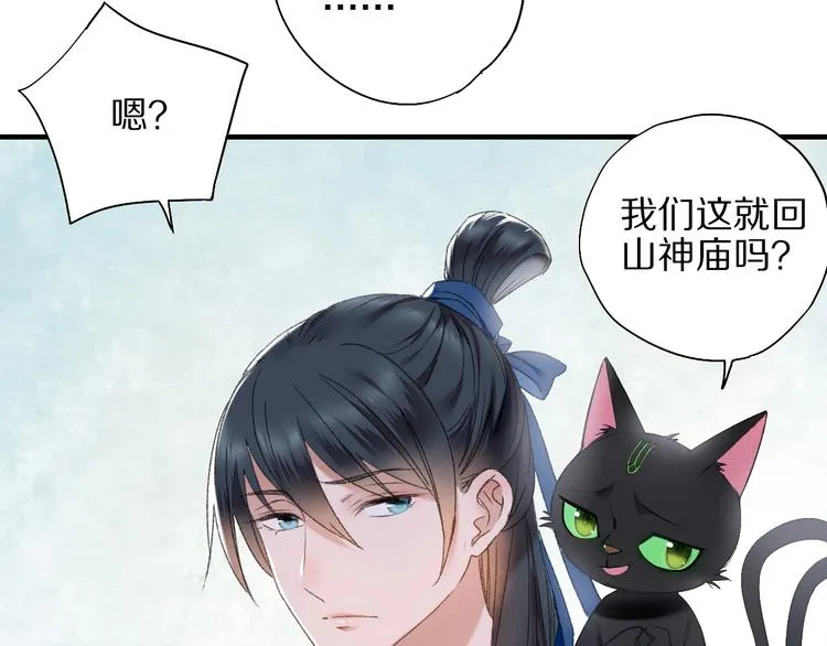 第57话 背后的阴谋 第61页