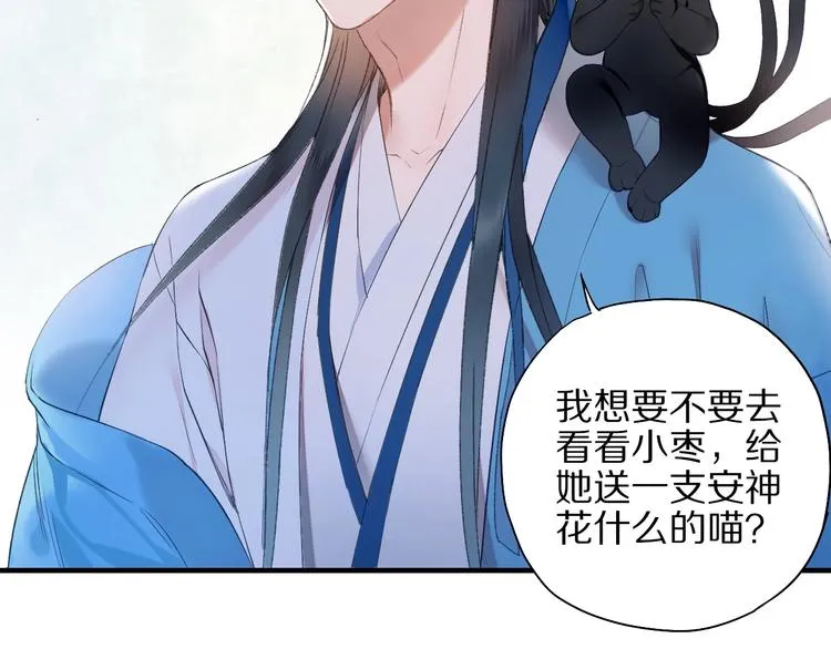 第57话 背后的阴谋 第62页