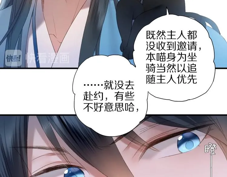第57话 背后的阴谋 第67页
