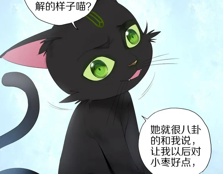 第57话 背后的阴谋 第69页