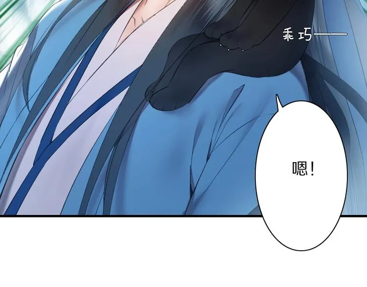 第57话 背后的阴谋 第72页