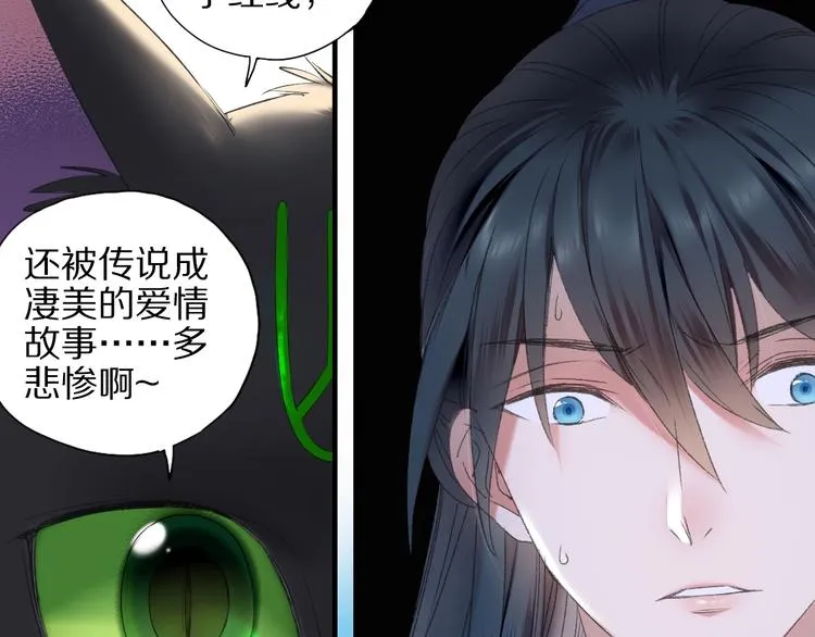 第57话 背后的阴谋 第76页
