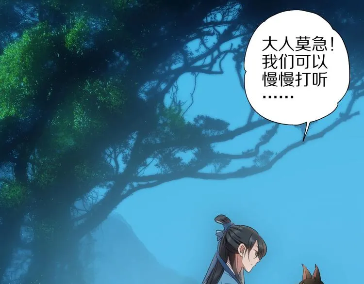 第57话 背后的阴谋 第78页
