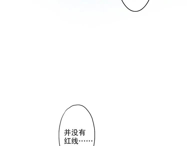 第57话 背后的阴谋 第87页