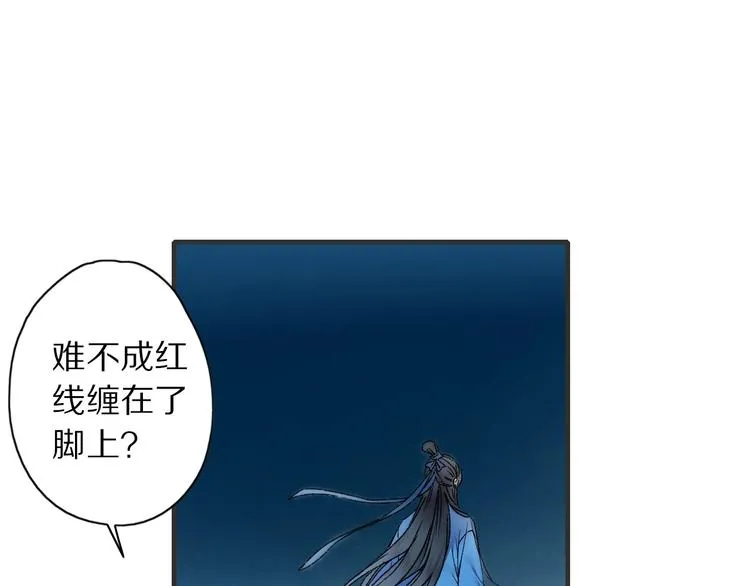 第57话 背后的阴谋 第93页