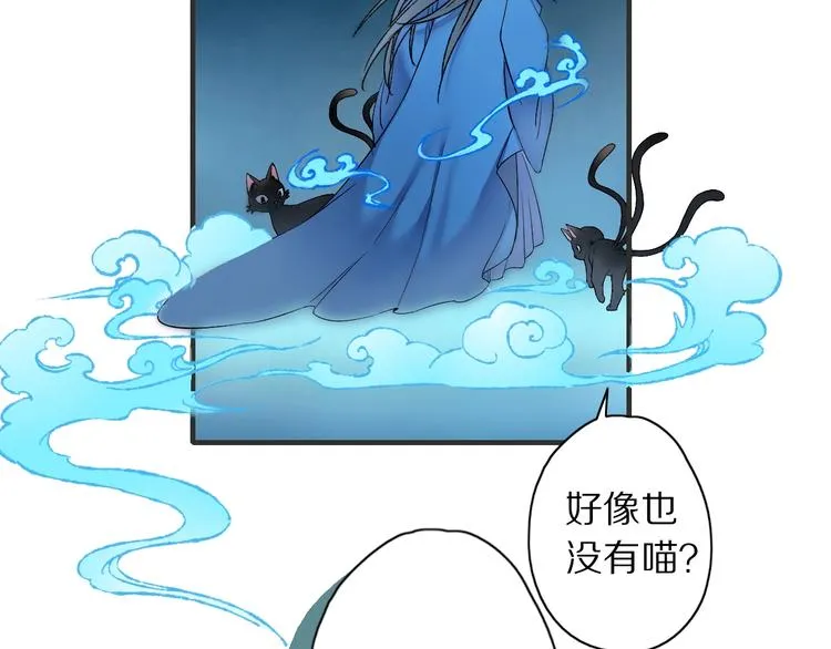 第57话 背后的阴谋 第94页