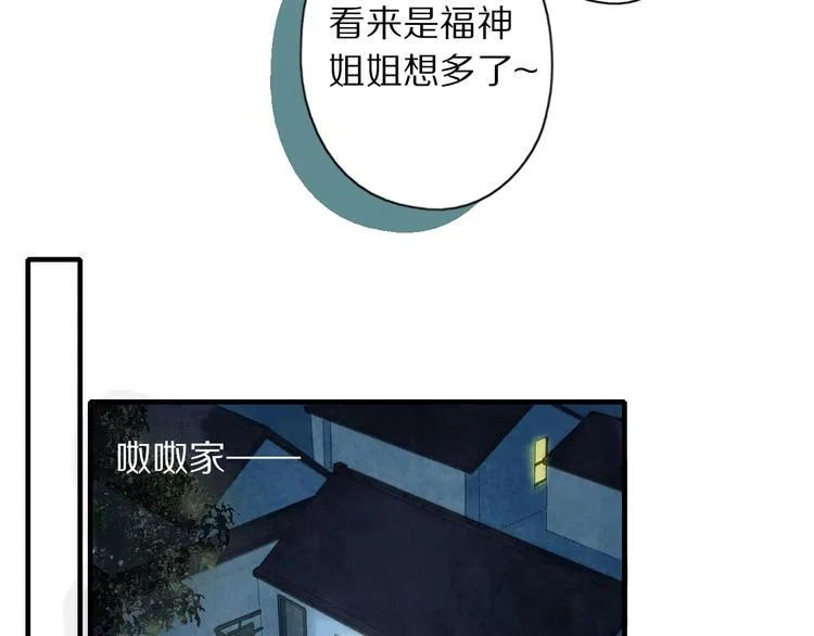 第57话 背后的阴谋 第95页