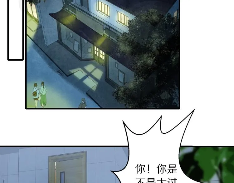 第57话 背后的阴谋 第96页