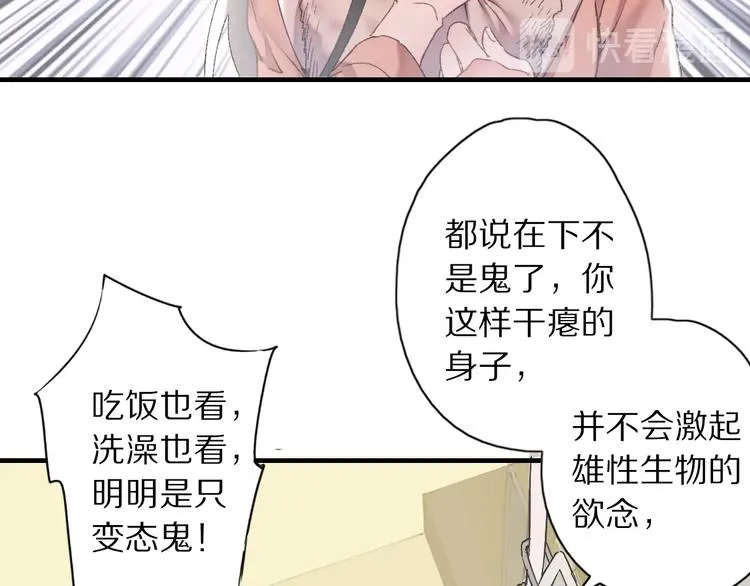 第57话 背后的阴谋 第99页