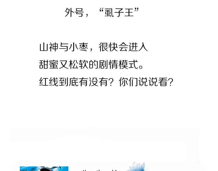 第57话 背后的阴谋 第106页
