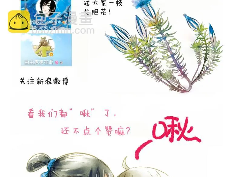 第57话 背后的阴谋 第107页