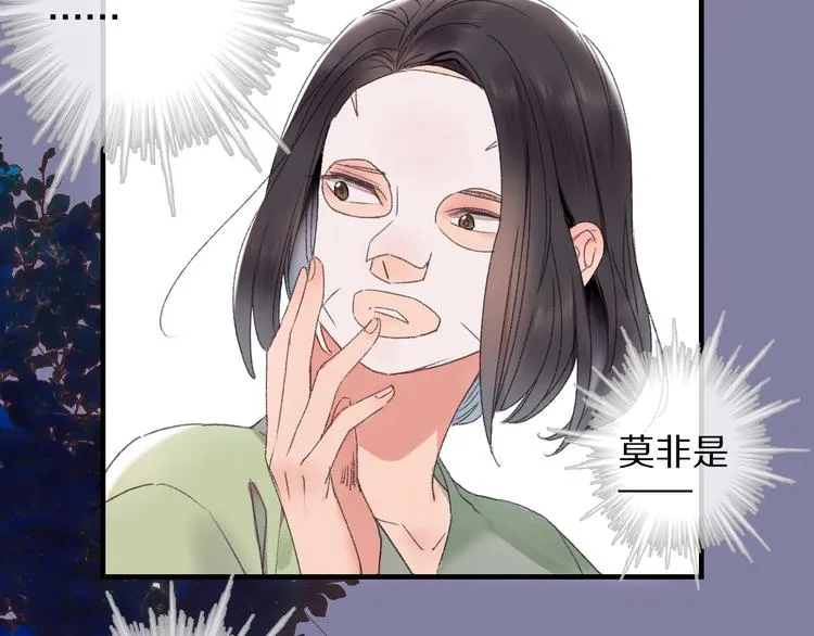 第58话 独处之夜 第14页
