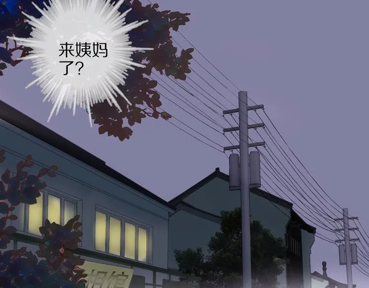 第58话 独处之夜 第15页