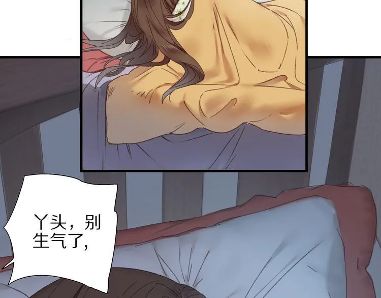 第58话 独处之夜 第17页