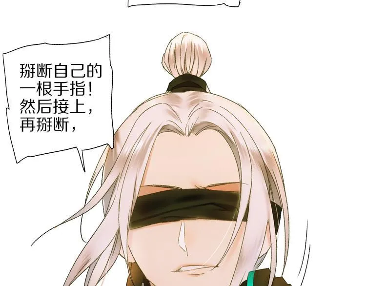 第58话 独处之夜 第34页