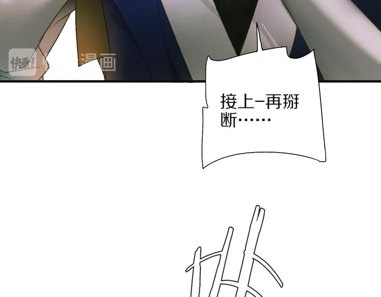 第58话 独处之夜 第36页