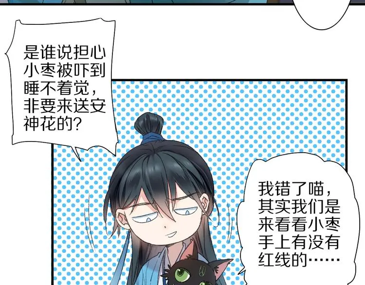 第58话 独处之夜 第93页