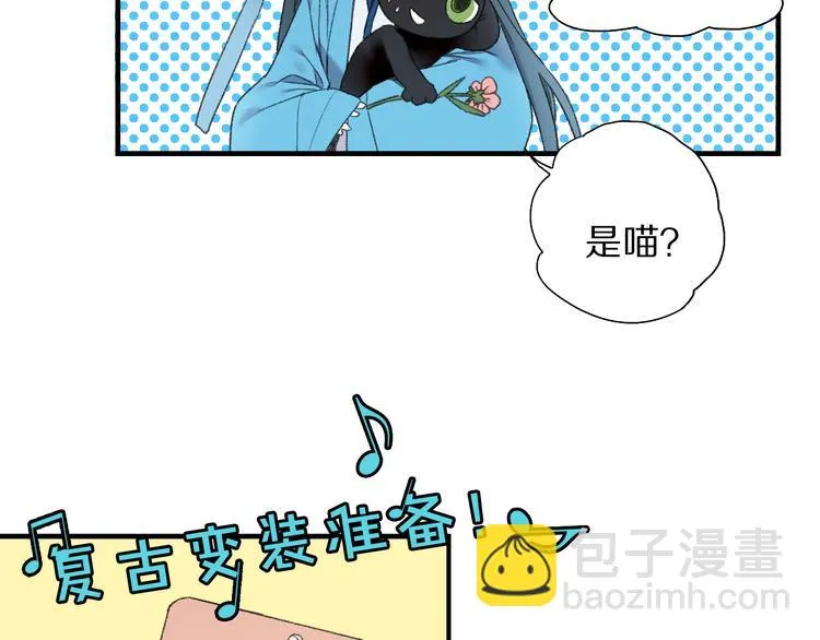 第58话 独处之夜 第94页