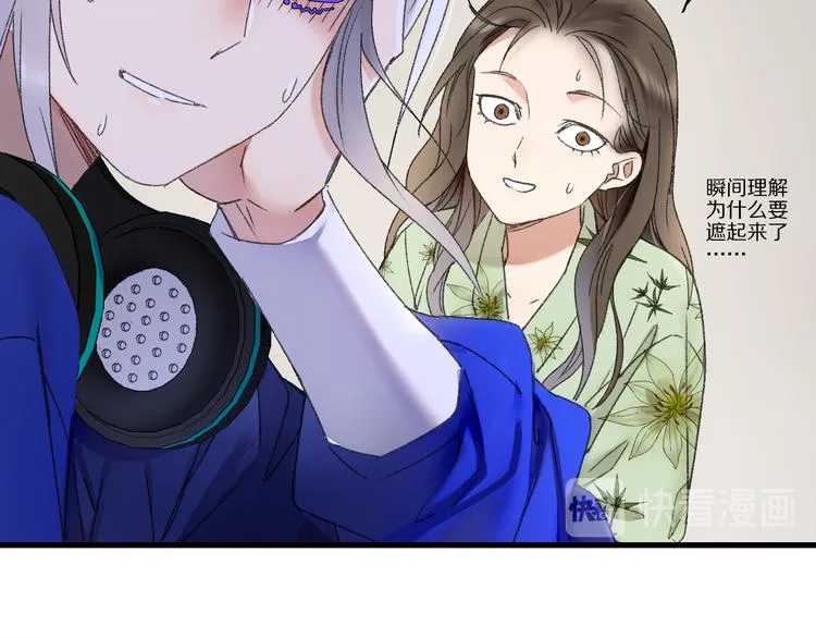 第58话 独处之夜 第143页