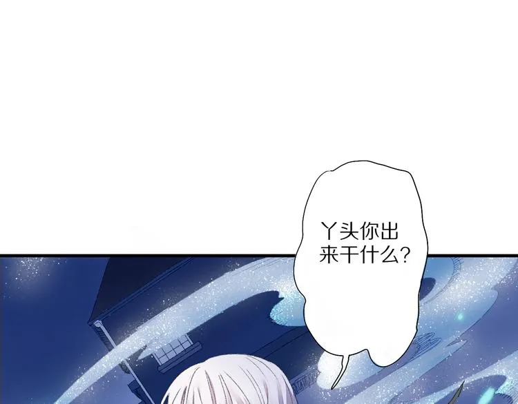 第59话 蒙眼昆仑大山神 第43页