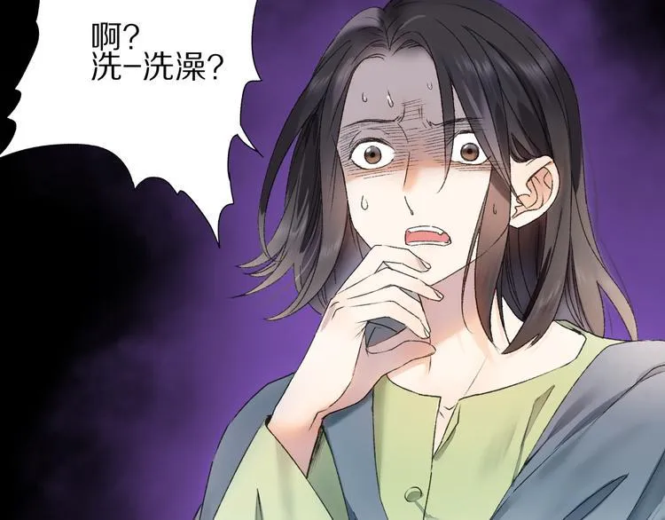 第59话 蒙眼昆仑大山神 第79页