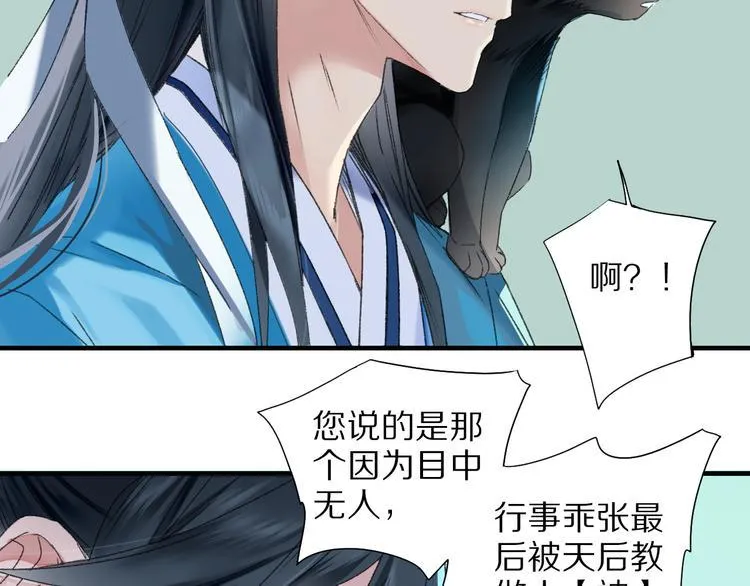第60话 诡异的姻缘红线 第42页