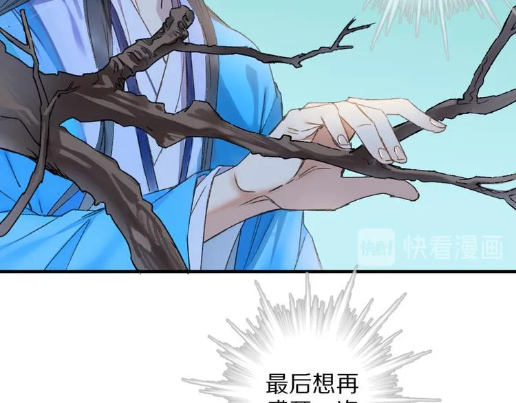 第60话 诡异的姻缘红线 第52页