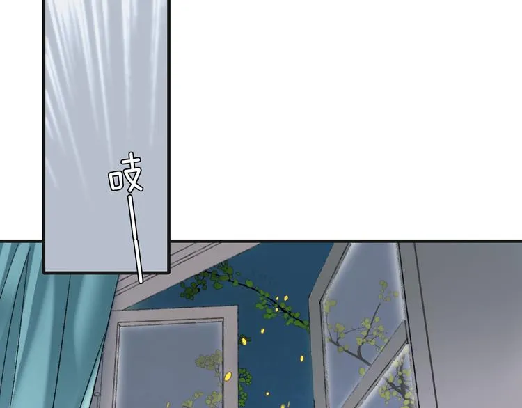 第60话 诡异的姻缘红线 第77页