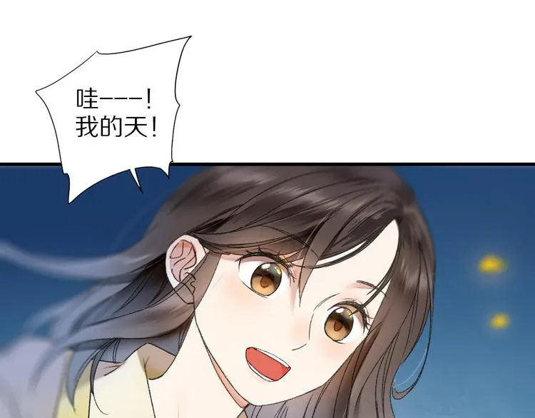 第60话 诡异的姻缘红线 第83页