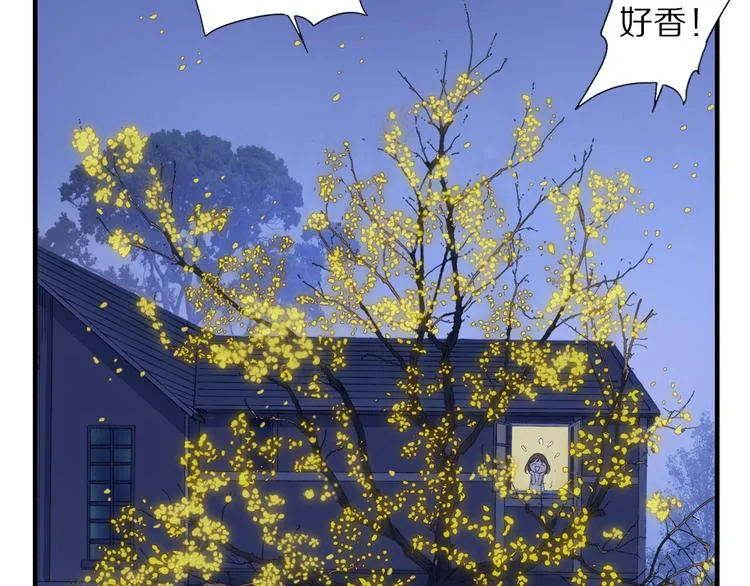 第60话 诡异的姻缘红线 第85页