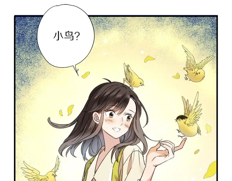 第60话 诡异的姻缘红线 第93页