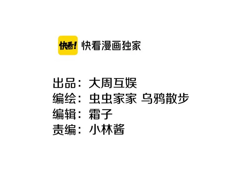第61话 山神开启慈父模式 第10页