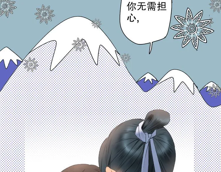 第61话 山神开启慈父模式 第33页