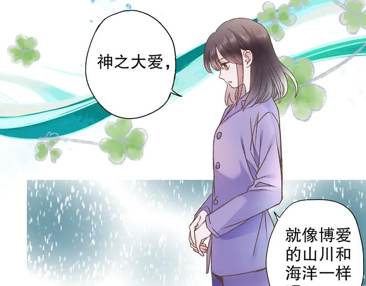第61话 山神开启慈父模式 第67页