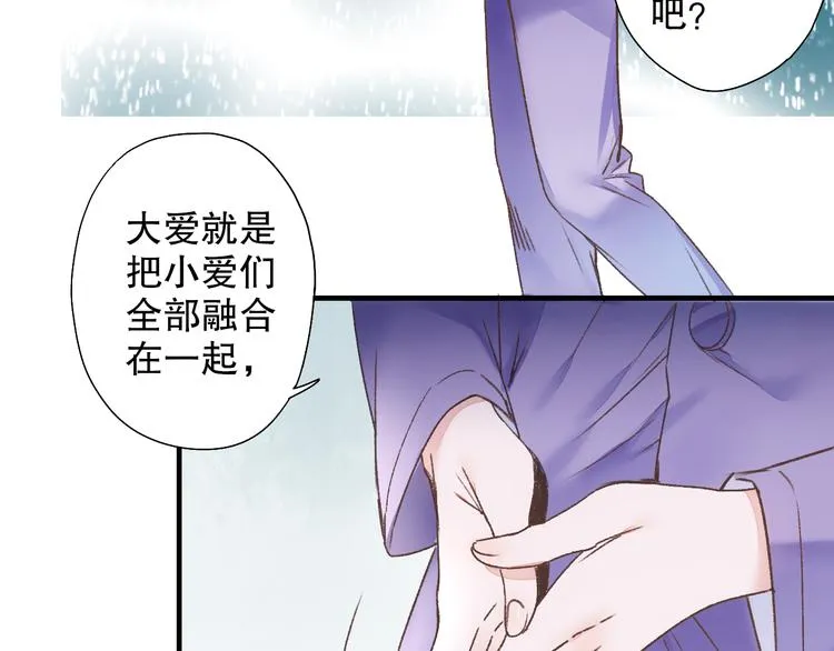 第61话 山神开启慈父模式 第68页