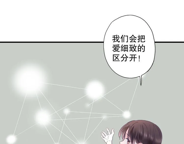 第61话 山神开启慈父模式 第71页