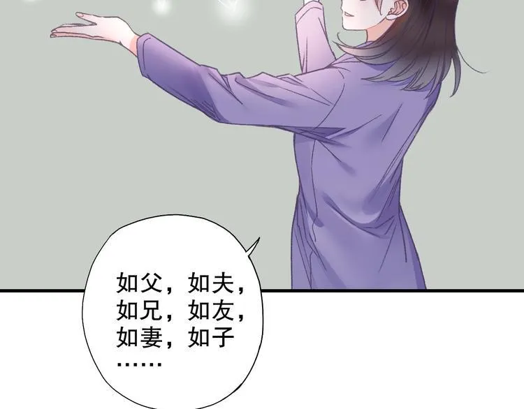 第61话 山神开启慈父模式 第72页