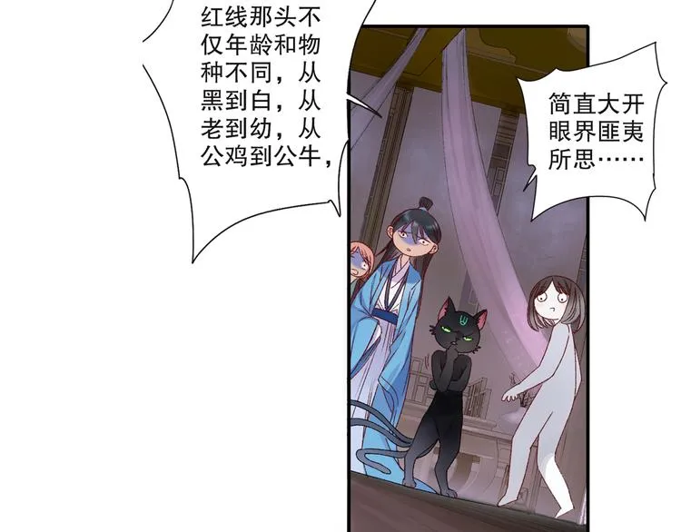 第63话 小枣涂鸦和神仙画画~ 第4页