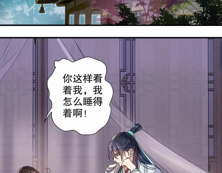 第63话 小枣涂鸦和神仙画画~ 第13页